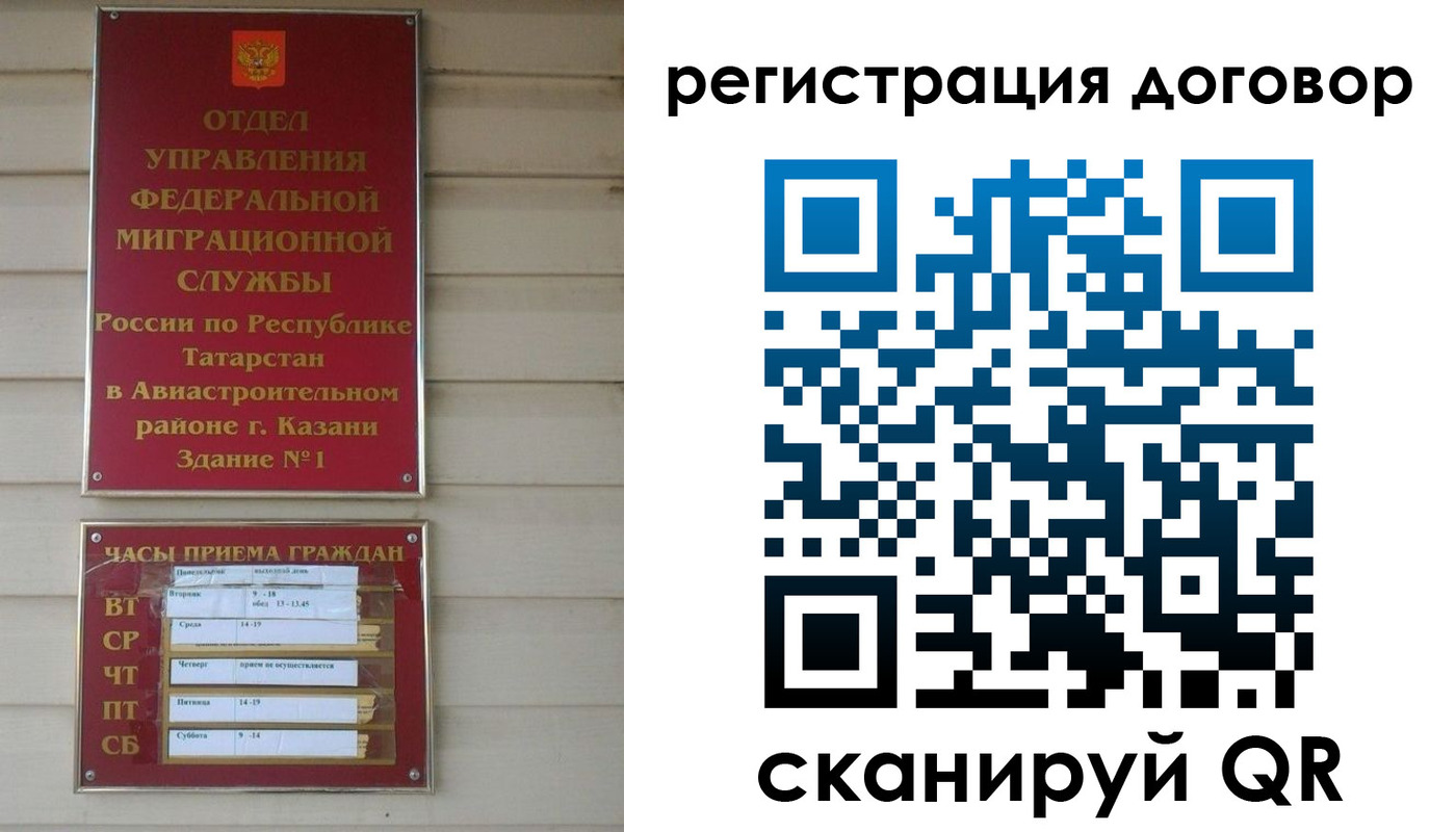 прописка регистрация в Новосибирской области