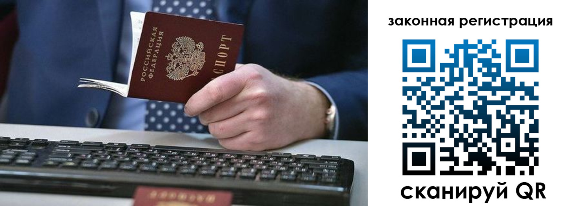 регистрация в Новосибирской области