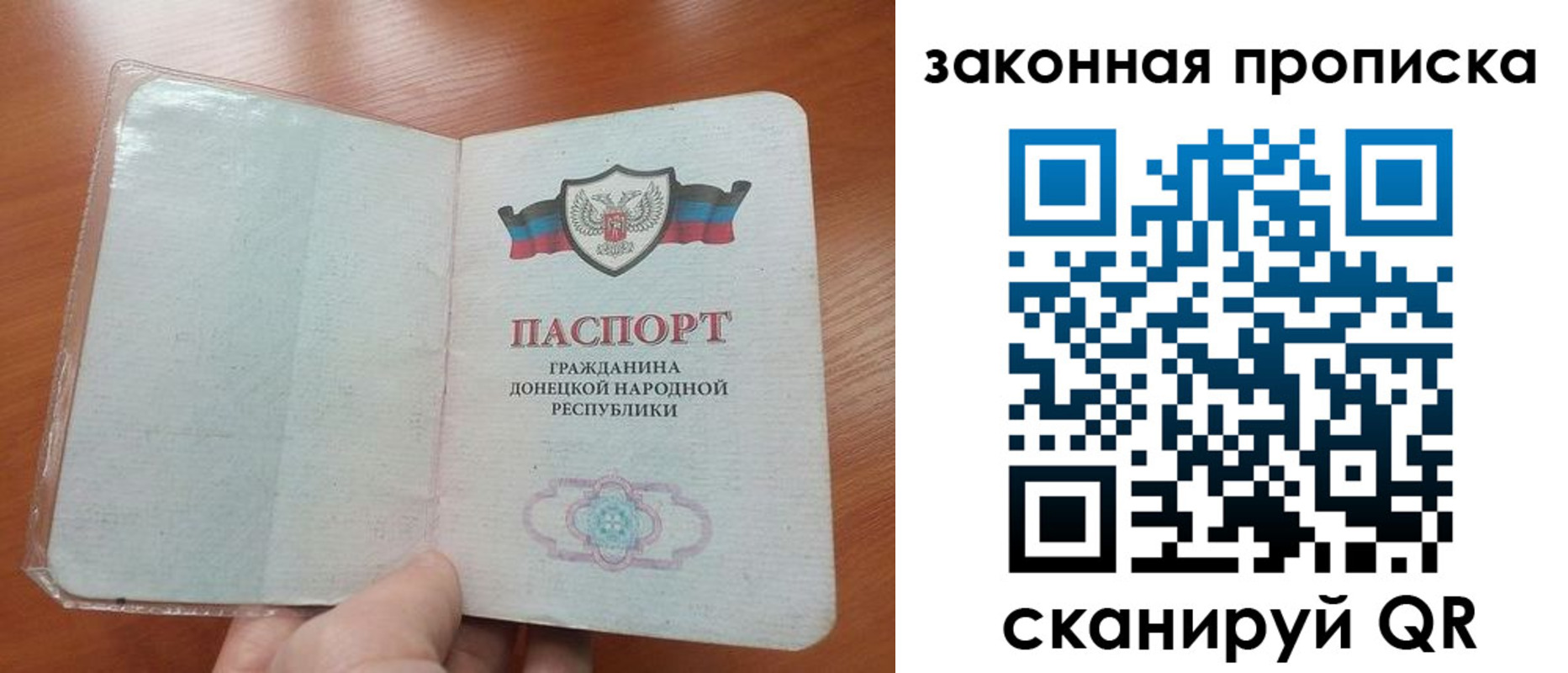 временная регистрация купить в Новосибирской области