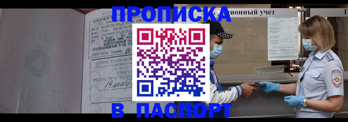 миграционный учет в Новосибирской области