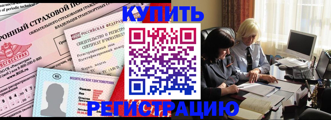временная регистрация госуслуги в Новосибирской области