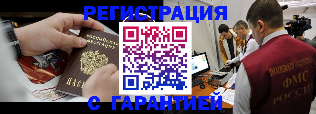 временная регистрация для всех в Новосибирской области