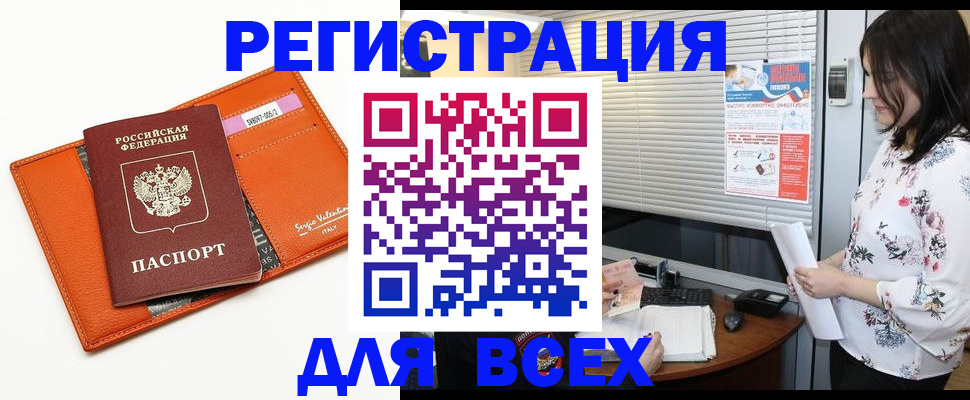 пропишу в квартире в Новосибирской области