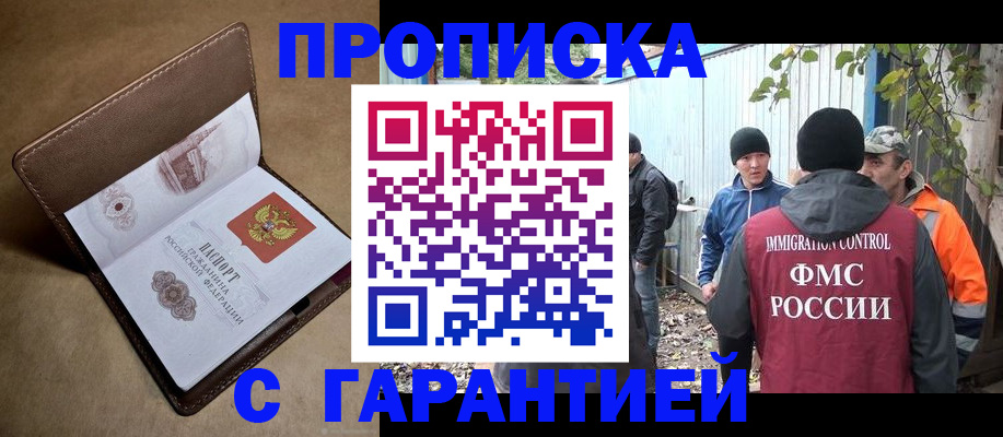 миграционный учет в Новосибирской области