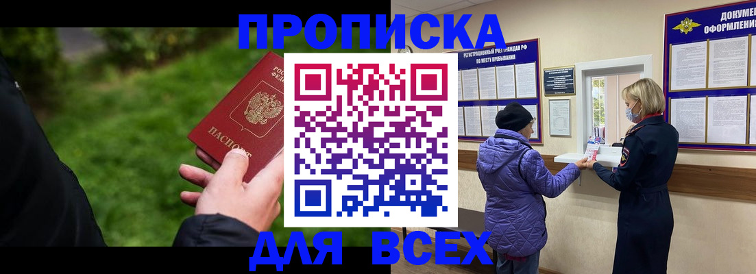 временная регистрация гарантия в Новосибирской области