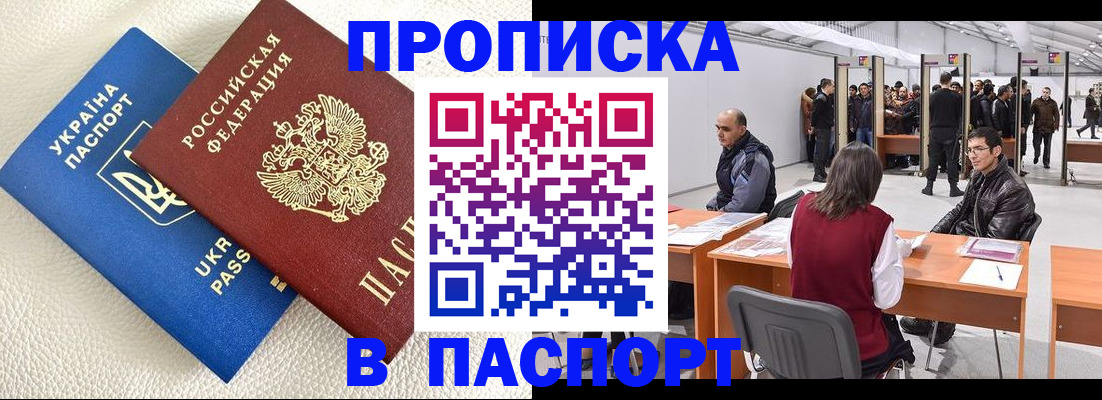 временная регистрация адрес в Новосибирской области