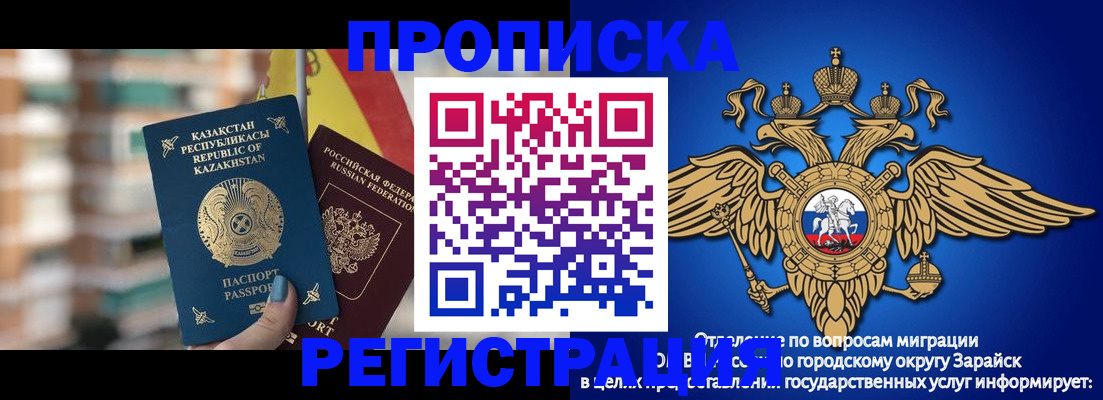 миграционный учет в Новосибирской области